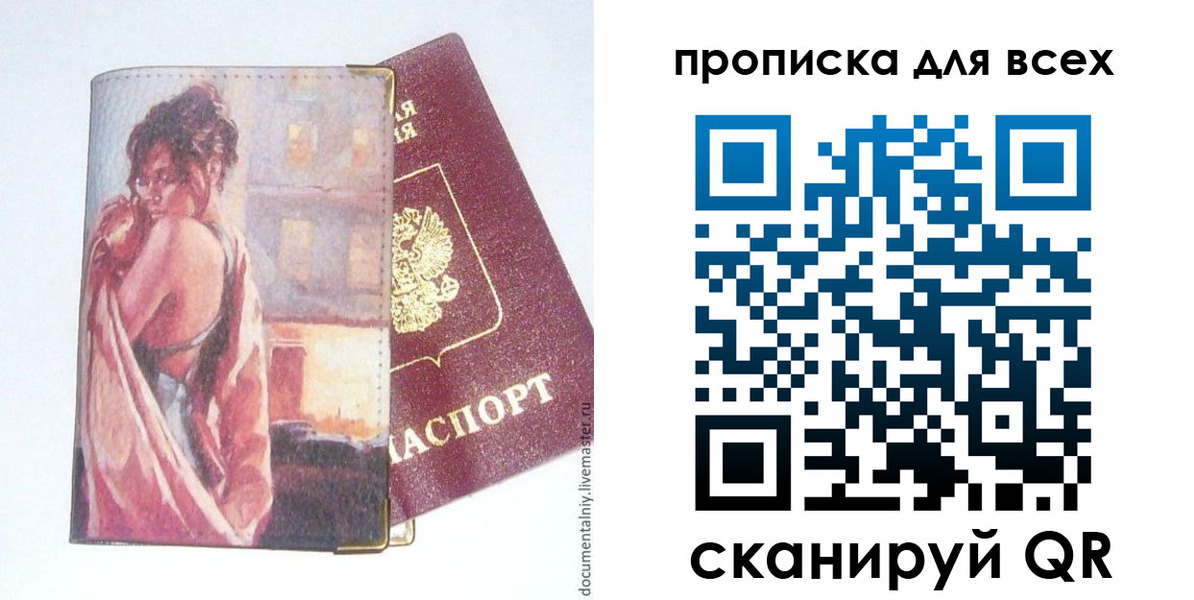 временная регистрация собственник в Тыве