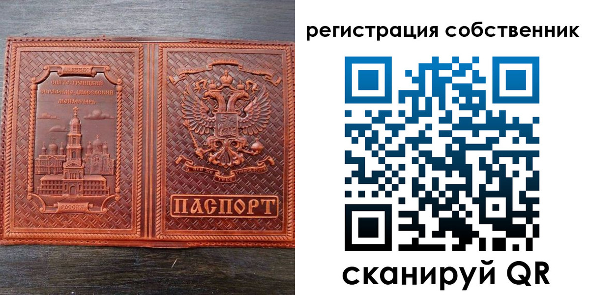 временная регистрация гарантия в Тыве